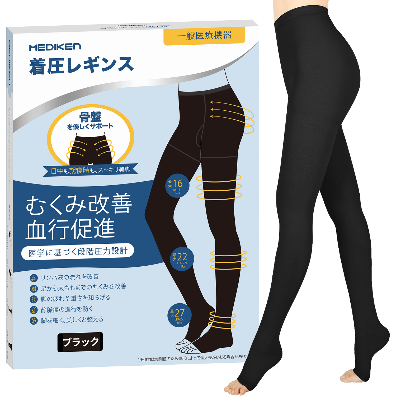 新規発売』着圧レギンス MEDIKEN 【日中も就寝時もスッキリ美脚