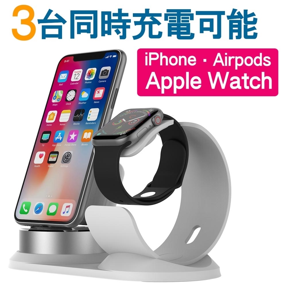 3in1 Iphone Iwatch Airpods 充電スタンド 同時充電可能 多機種対応 Rm0en803jew Bestmatch 通販 Yahoo ショッピング