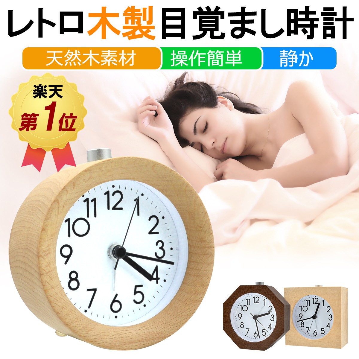 目覚まし時計 置き時計 木製 clock 2 ナチュラル アラーム 連続秒針