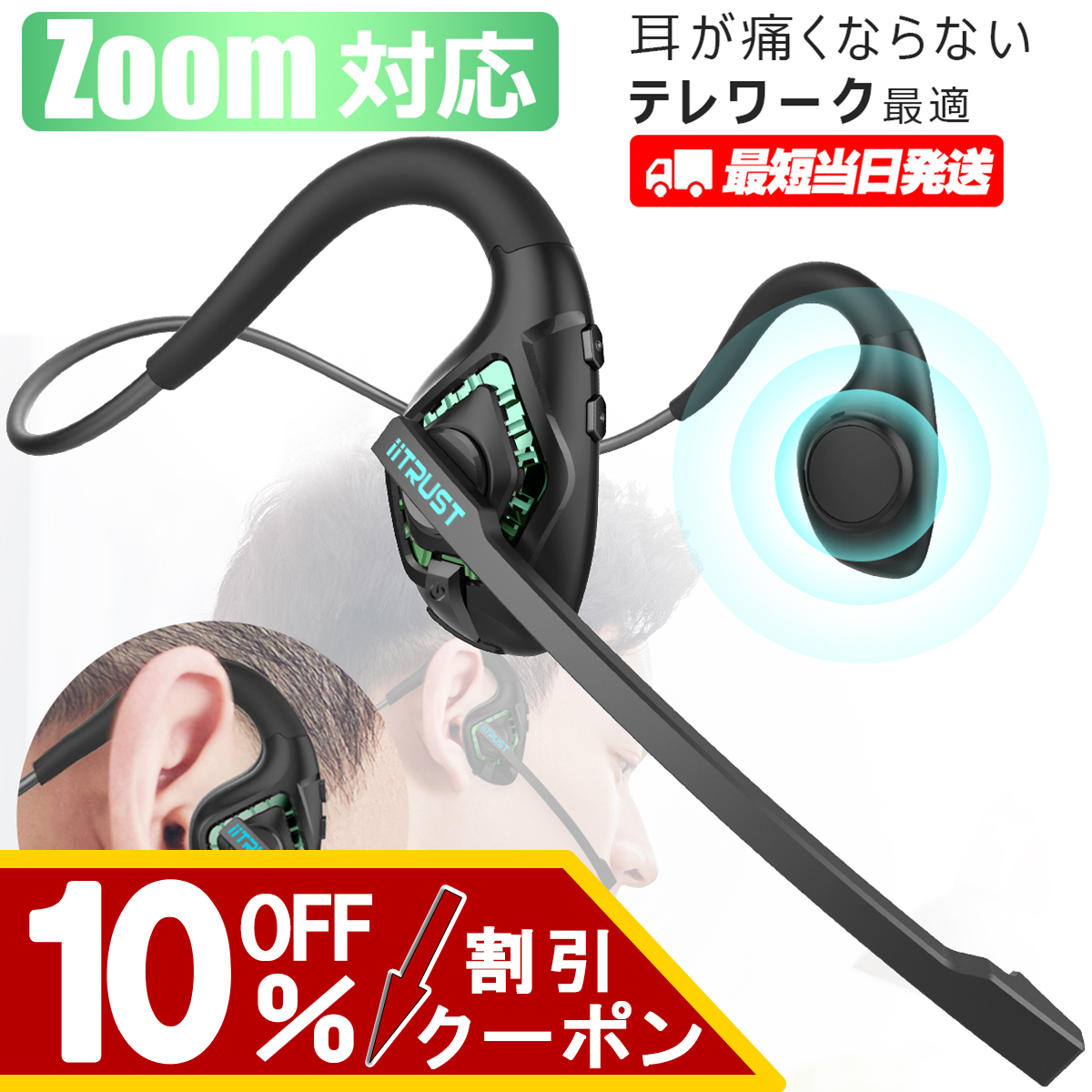 bluetooth ヘッドセット ワイヤレス イヤホン マイク付き bluetooth ブルートゥース Zoomに対応 骨伝導イヤホン 代替品  テレワーク