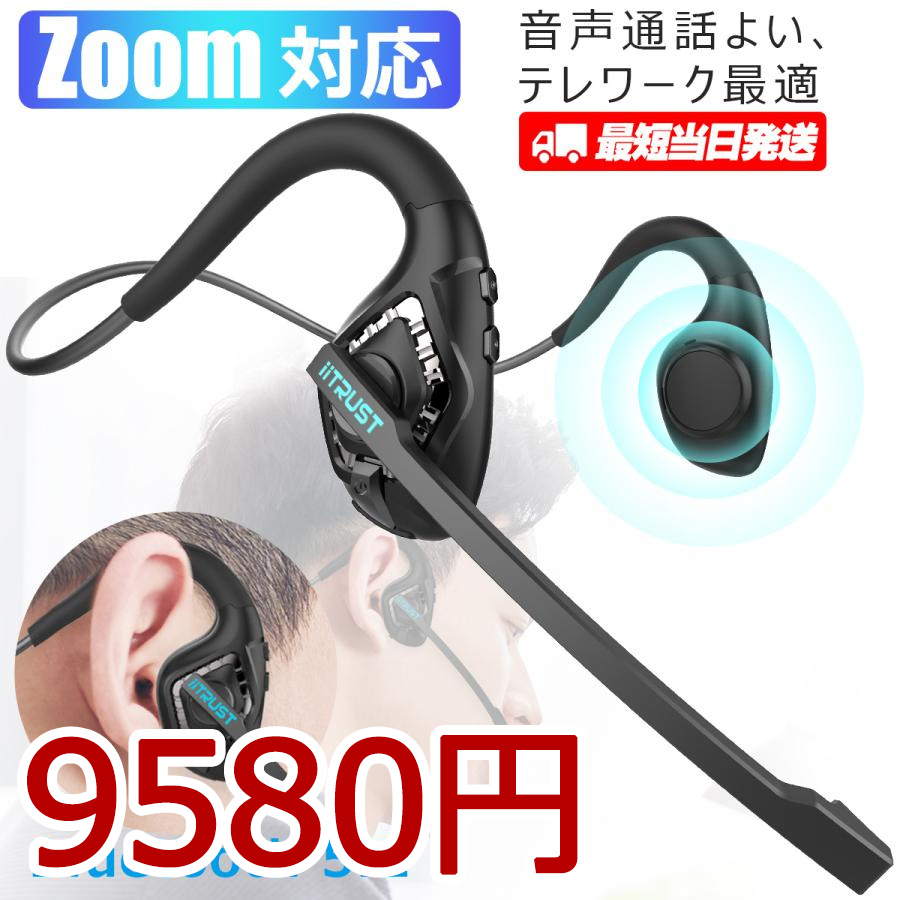 Bluetooth5.1技術 ヘッドセット イヤホン 耳掛け式 片耳ワイヤレ