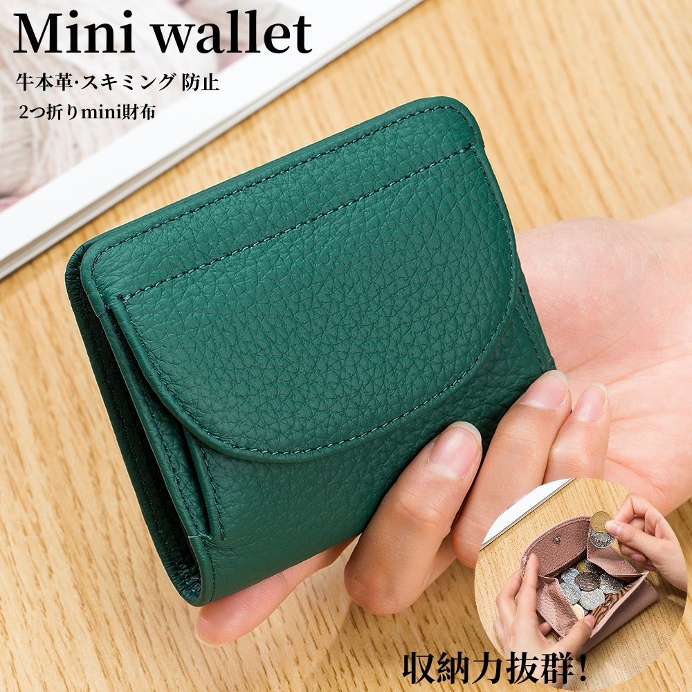 グリーン 財布 お勧め 12cm Amazon | ミニ財布 レディース 【L-グリーン：縦8.5cm×横11.5cm
