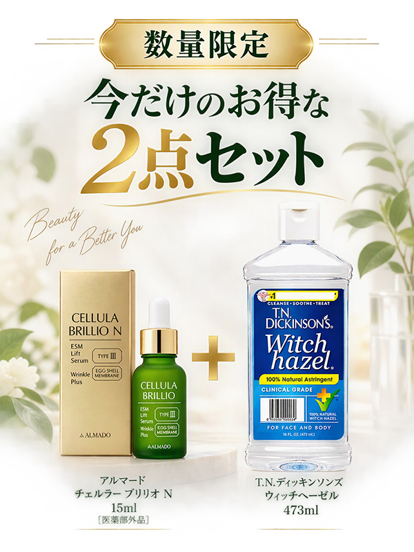 未使用 未開封 チェルラー ブリリオ N 15ml 3本セット CELLULA ALMADO（アルマード） チェルラー ブリリオ N 15ml ＋ T.N.