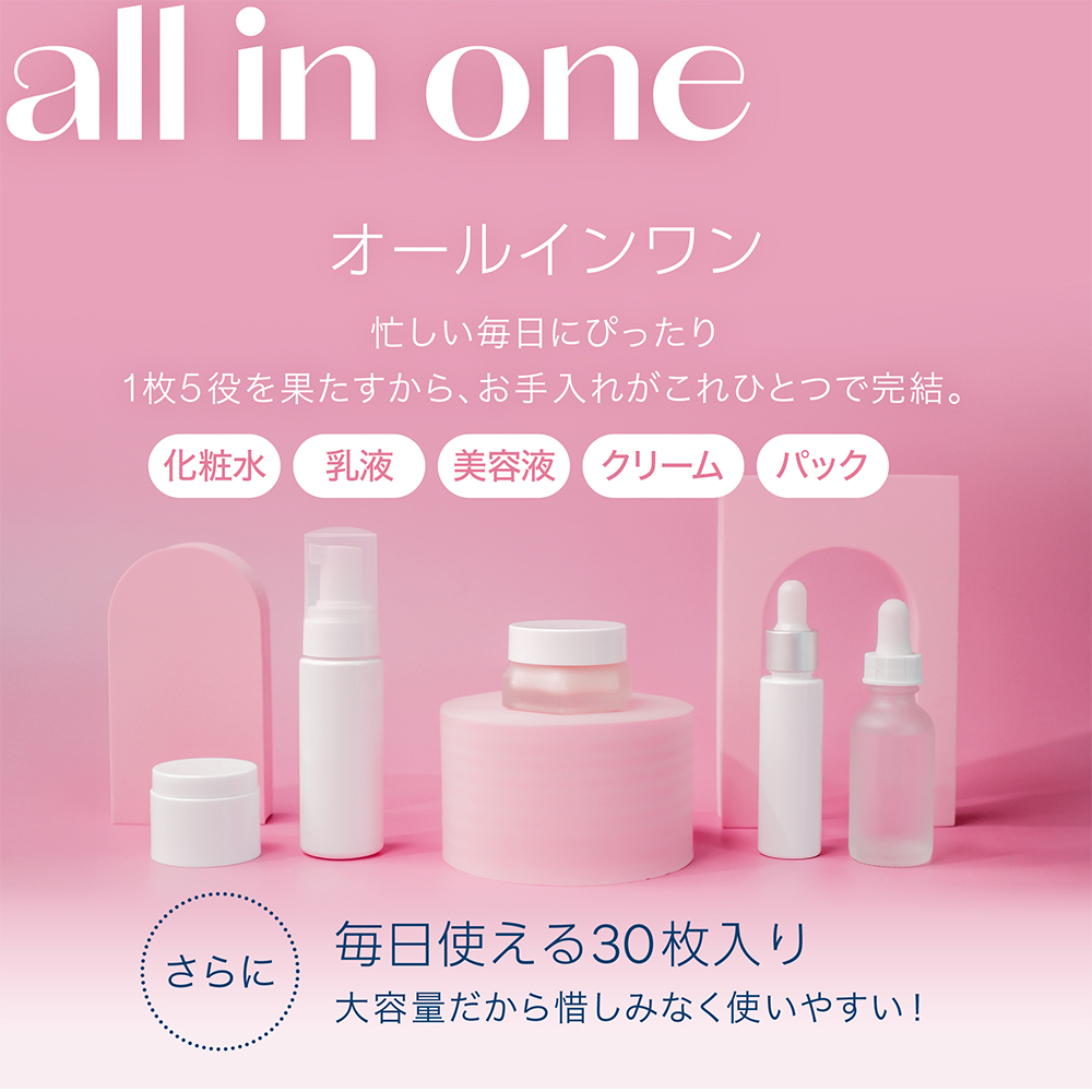 aphrodiana PA フェイスマスク➕リンクルローション 日本製 【公式通販】