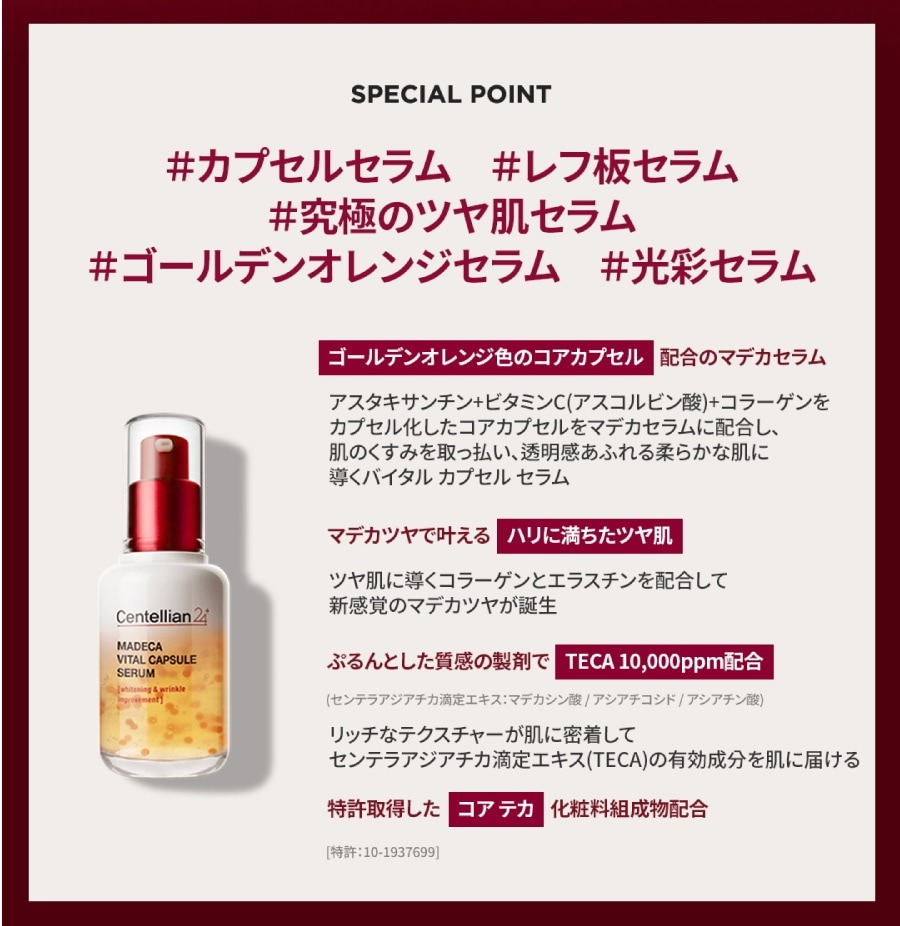 センテリアン24 マデカ バイタルカプセルセラム 50ml 韓国コスメ[1578