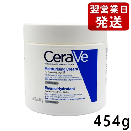 セラヴィ モイスチャ ライジング クリーム 454g(一部453g表記)[7388