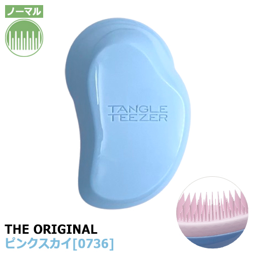 TANGLE TEEZER（タングルティーザー） ザ・オリジナル (ノーマル