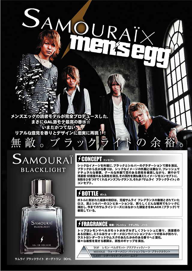 アランドロン サムライ ブラックライト Edt Sp 3457 香水 送料無料 送料無料激安祭 100ml