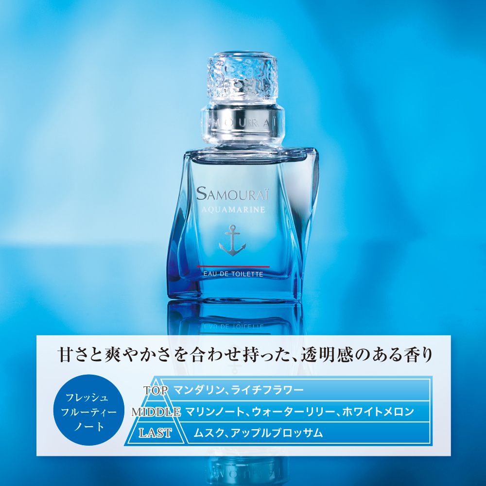 アラン・ドロン サムライ アクアマリン EDT SP 30ml[2243] メール便