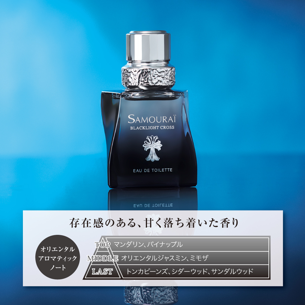 アラン・ドロン サムライ アクアマリン EDT SP 30ml[2243] メール便
