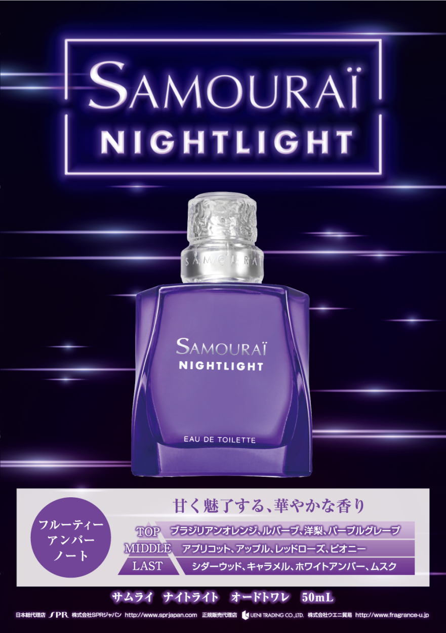 アランドロン サムライ ナイトライト オードトワレ EDT SP 50ml 香水