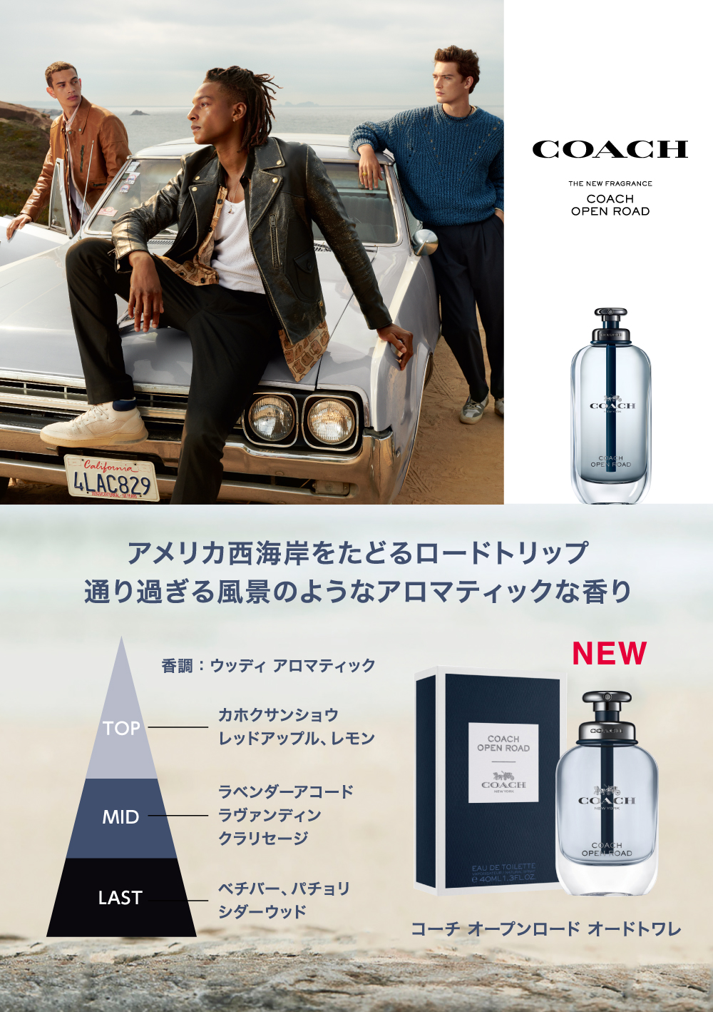 コーチ オープン ロード オーデトワレ オードトワレ EDT SP 40ml COACH