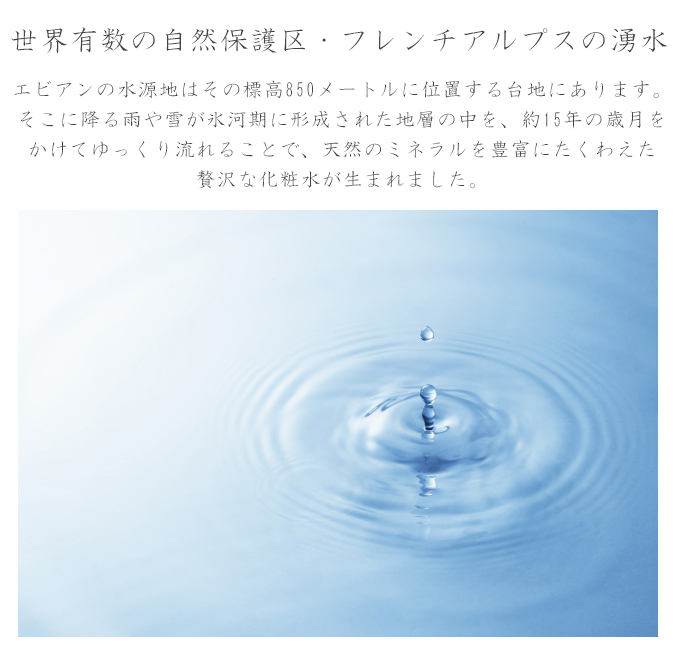 Evian Facial Spray 50ml 2本セット evian（エビアン） ブルミザトワール フェイシャルスプレー 400ml×3本