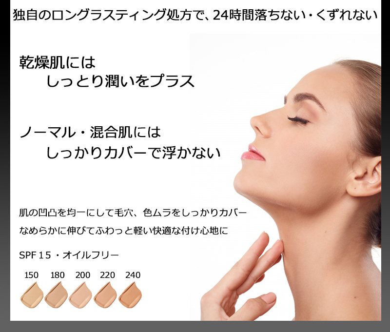 レブロン カラーステイ メイクアップ 30ml カラー選択 SPF15 ノーマル 