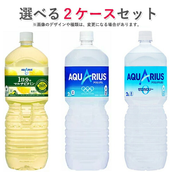 コカ・コーラ社製品 2Lペットボトル 6本入り よりどり 2ケース 12本 セット スポーツドリンク アクエリアス ゼロ :d12-9:ベストワン  通販 