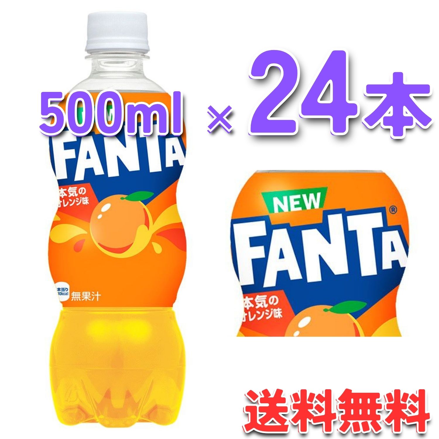 Coca Cola（コカコーラ） コカ・コーラ社製品 ファンタオレンジ