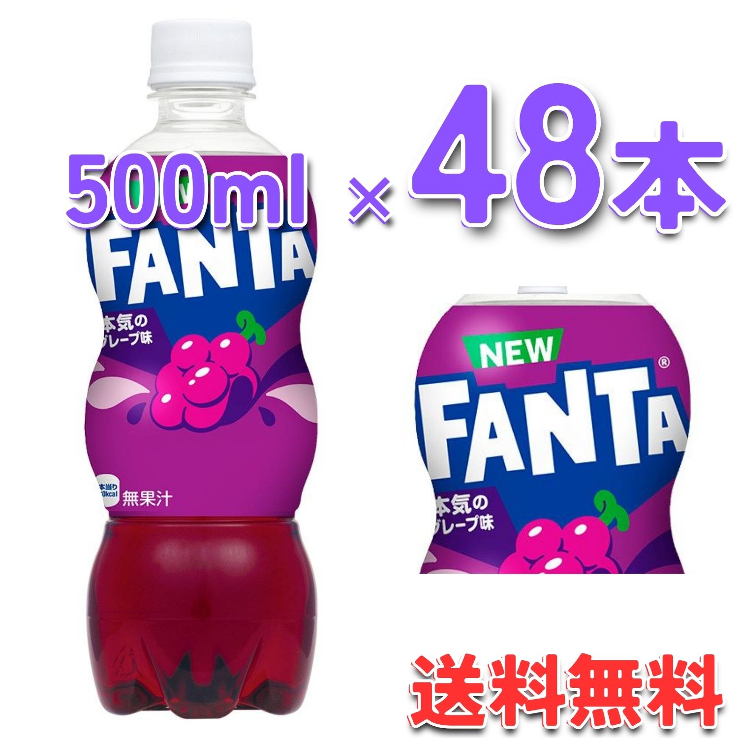 Coca Cola（コカコーラ） コカ・コーラ社製品 ファンタグレープ