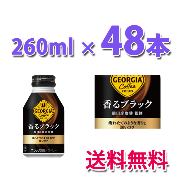 美品コカ・コーラ、ジョージア液晶テレビ2台セット Amazon | ◇コカ・コーラ ジョージア ザ ゼロ 440ml【24個セット