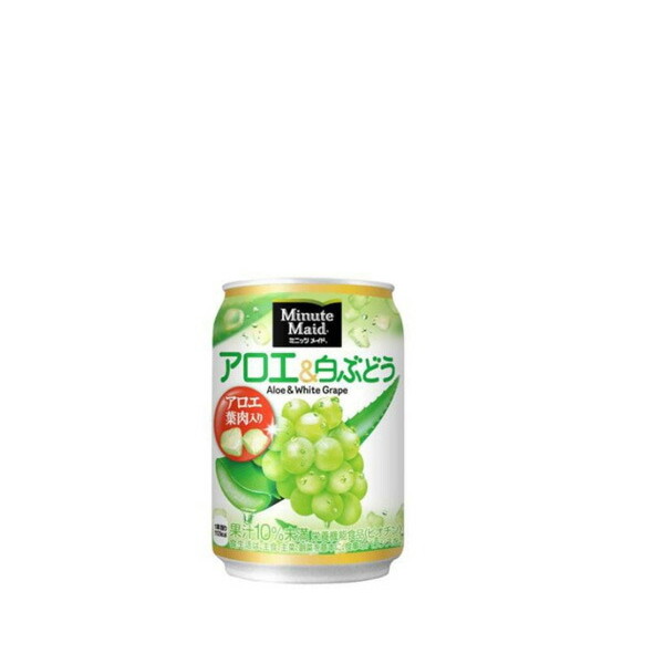 Minute Maid コカ・コーラ社製品 ミニッツメイドアロエ&白ぶどう 280g