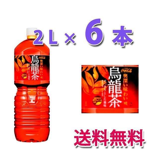 Coca Cola（コカコーラ） コカ・コーラ社製品 煌 烏龍茶 ペコらく