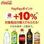 +10%ポイント コカ・コーラ社製品 アクエリ...の詳細画像5
