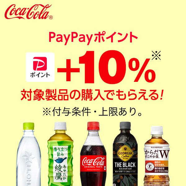 +10％ポイント コカ・コーラ社製品 爽健美茶 ラベルレス PET 500ml 1ケース 24本｜bestone1｜06