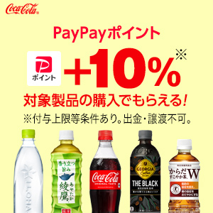 ストア追加１％ コカ・コーラ社製品 500mlペットボトル 24本入り より