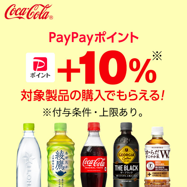 +10％ポイント  コカ・コーラ社製品 コカ・コーラ PET 350ml 1ケース 24本｜bestone1｜06
