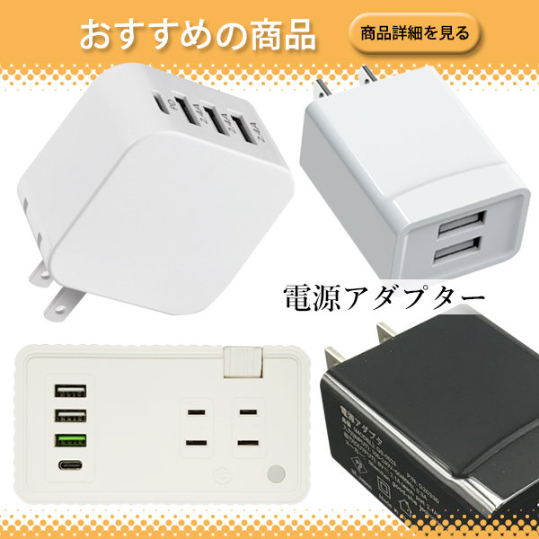 ACアダプター iPhone 充電 コンセント USB タップ 変換 2口 電源 