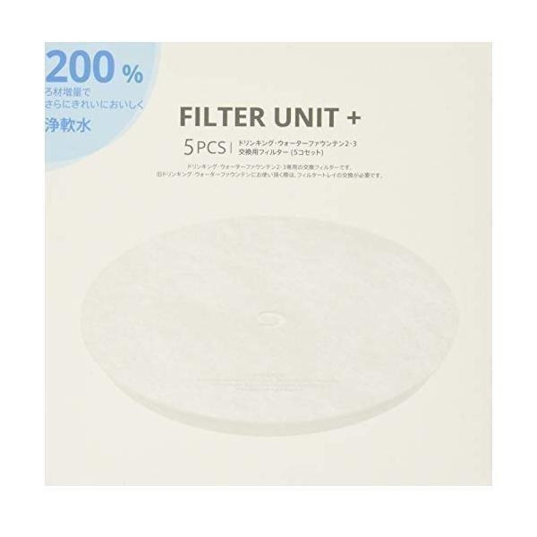 贈答 ペットキット PTPE00498 ウォーターファウンテン2交換用フィルター 5コセット PETKIT