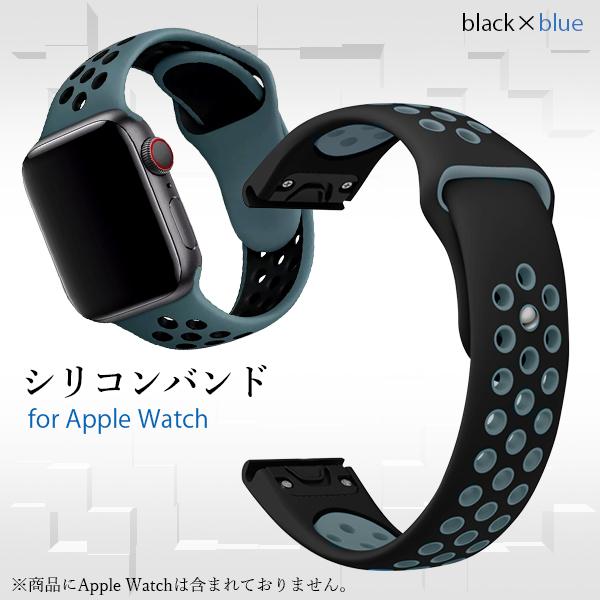 アップルウォッチ バンド シリコン スチールブルー×ブラック Apple 