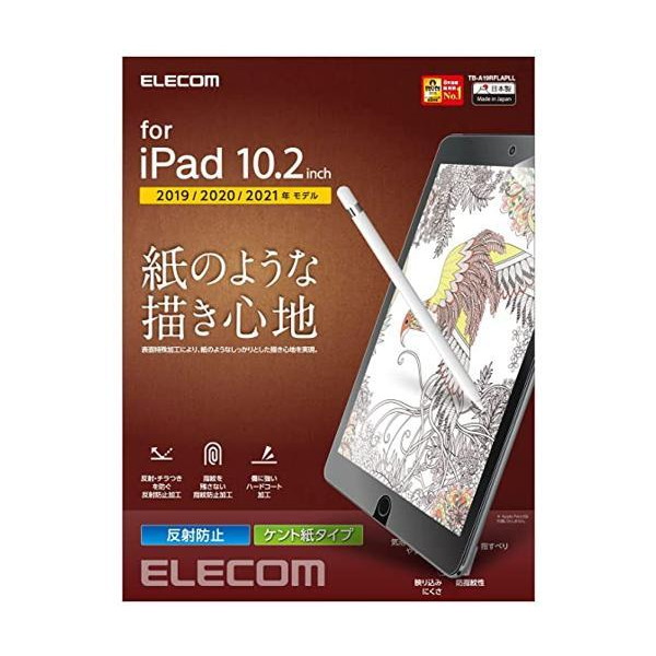 エレコム TB-A19RFLAPLL IPad 10.2 保護フィルム ペーパーライク 反射防止 ケント紙タイプ 2019年モデル 第7世代 第8世代  タブレット液晶保護フィルム