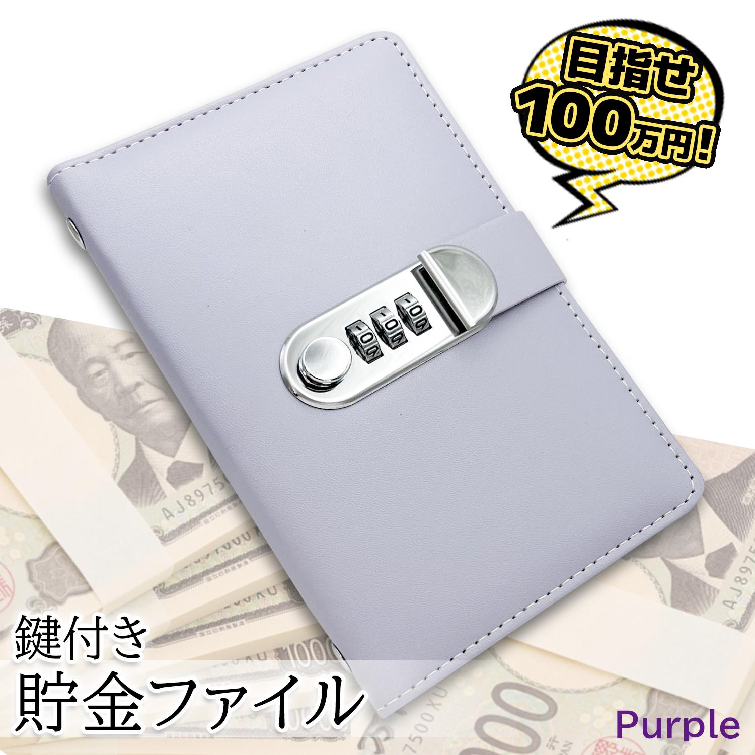 貯金箱 お札 鍵付き 貯金手帳 100枚収納 子ども 本型 隠し金庫 貯金