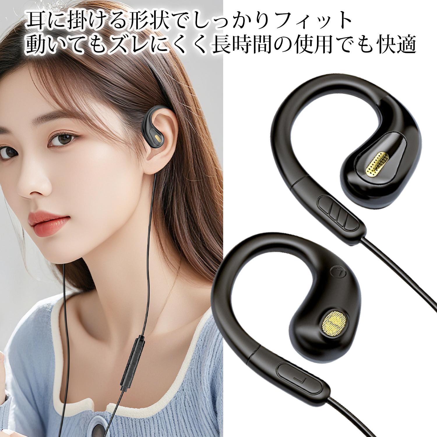 イヤホン 有線 オープンイヤー型 3.5mm 耳掛け マイク付き 通話可能