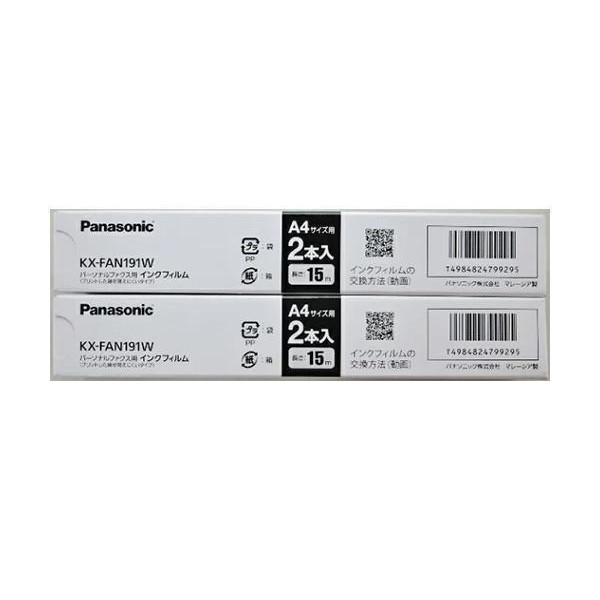 パナソニック KX-FAN191W 普通紙ファクス用インクフィルム(2本入) panasonic 2個セット :YK11139-A2010:ベストワン  - 通販 - Yahoo!ショッピング