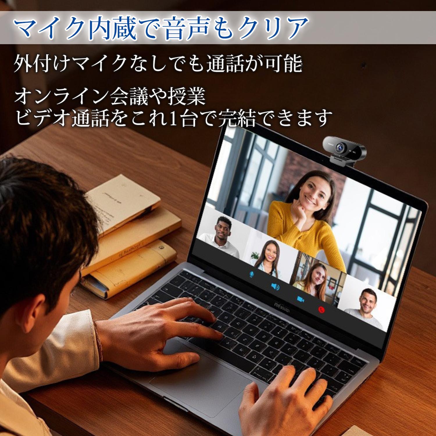 ウェブカメラ マイク付き 小型 広角 会議用 4K フルHD 1080P webカメラ