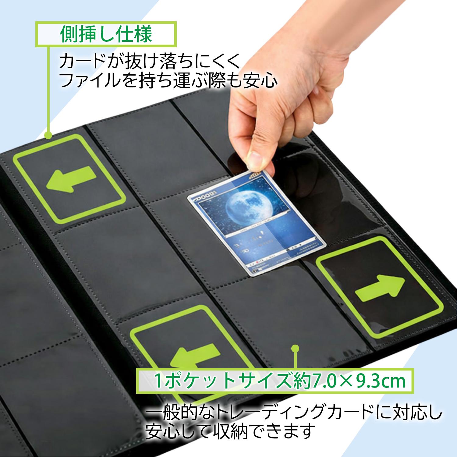 カードファイル 9ポケット 横入れ 大容量 トレカ バインダー バンド