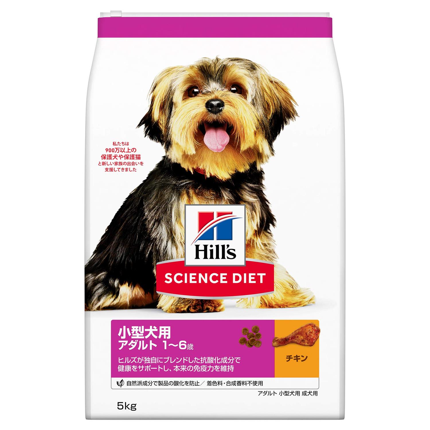 ヒルズ サイエンス・ダイエット アダルト チキン 小型犬用 成犬用 1〜6