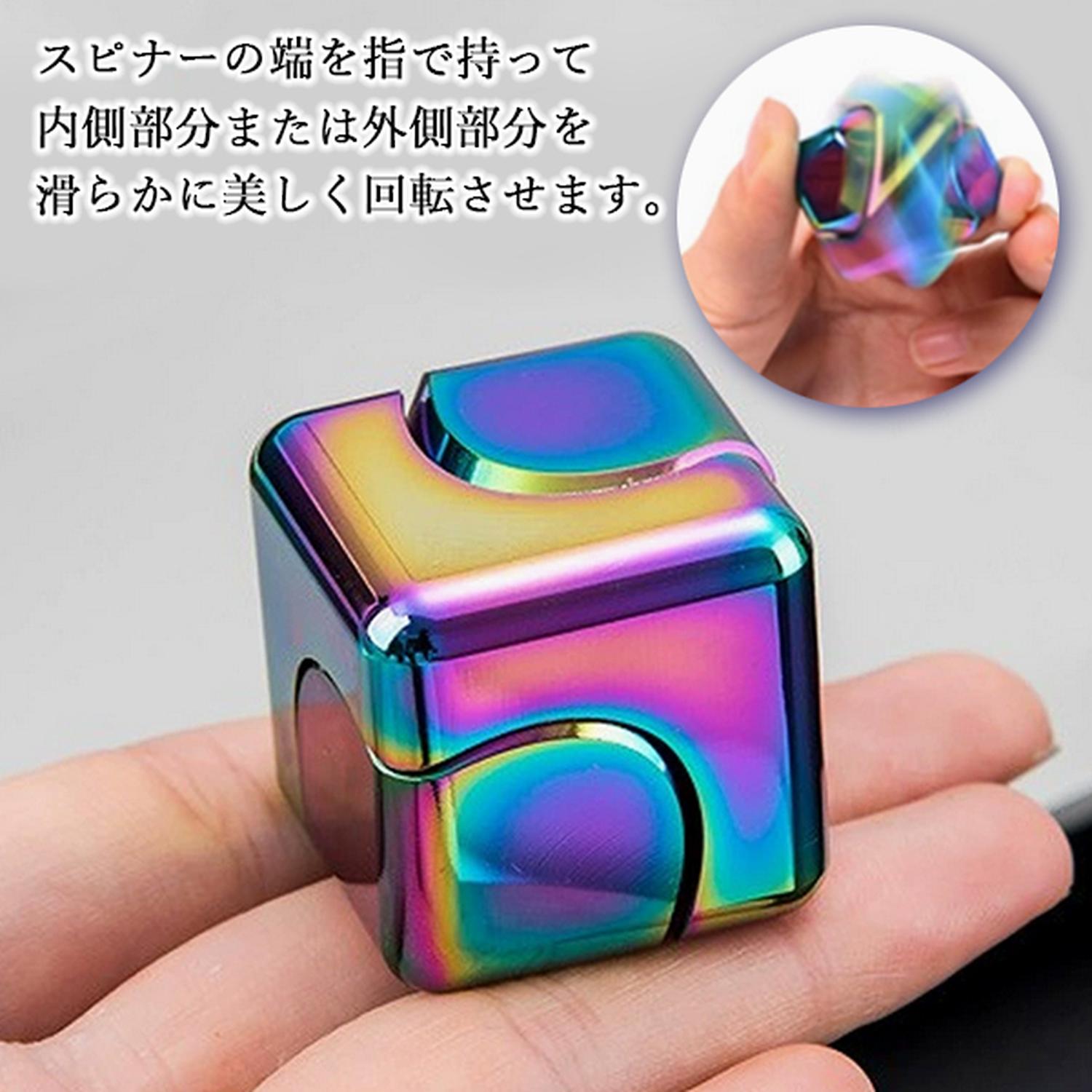 メタルハンドスピナー キューブスピナー 金属製 変形 正方形