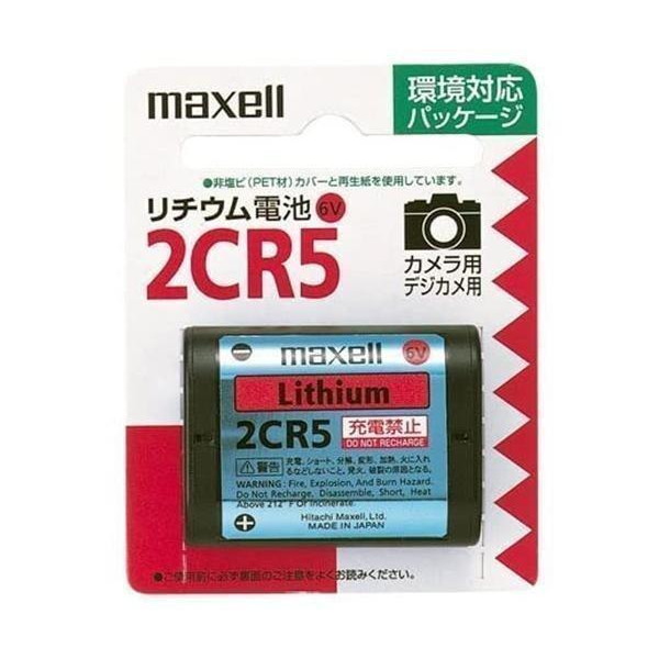 マクセル 2CR5 2CR5.1BP カメラ用リチウム電池 :YK11892-A2205:ベストワン - 通販 - Yahoo!ショッピング