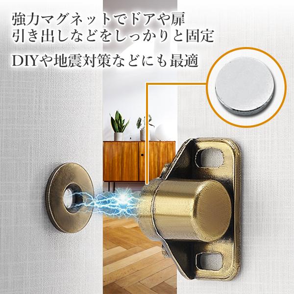 ドア マグネットキャッチ 強力 小型 マグネットラッチ ドア止め