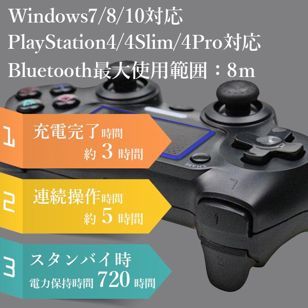 PS4 コントローラー 互換 ワイヤレス Bluetooth タッチパッド 加速度 