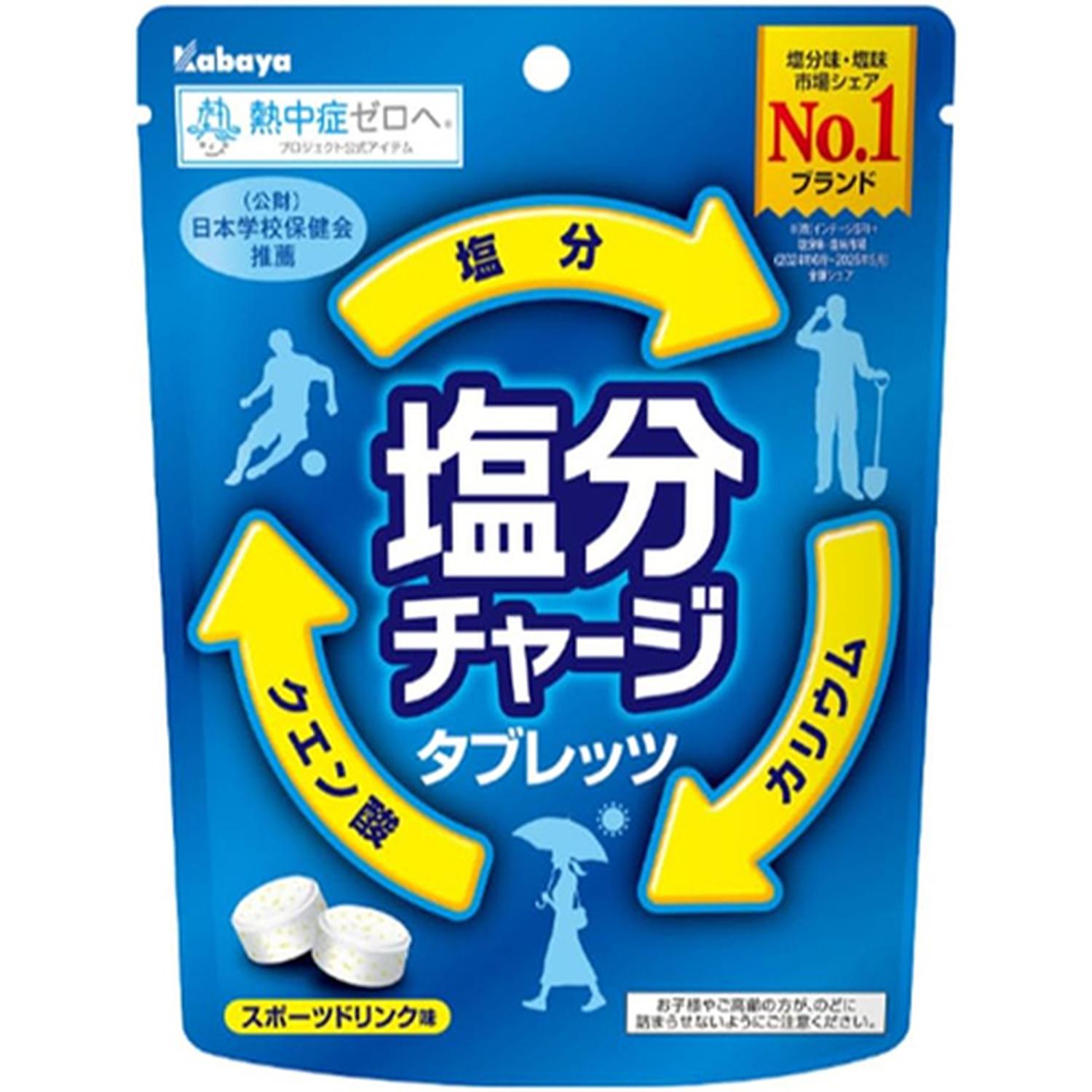 カバヤ 塩分チャージタブレッツ スポーツドリンク味 81g タブレット