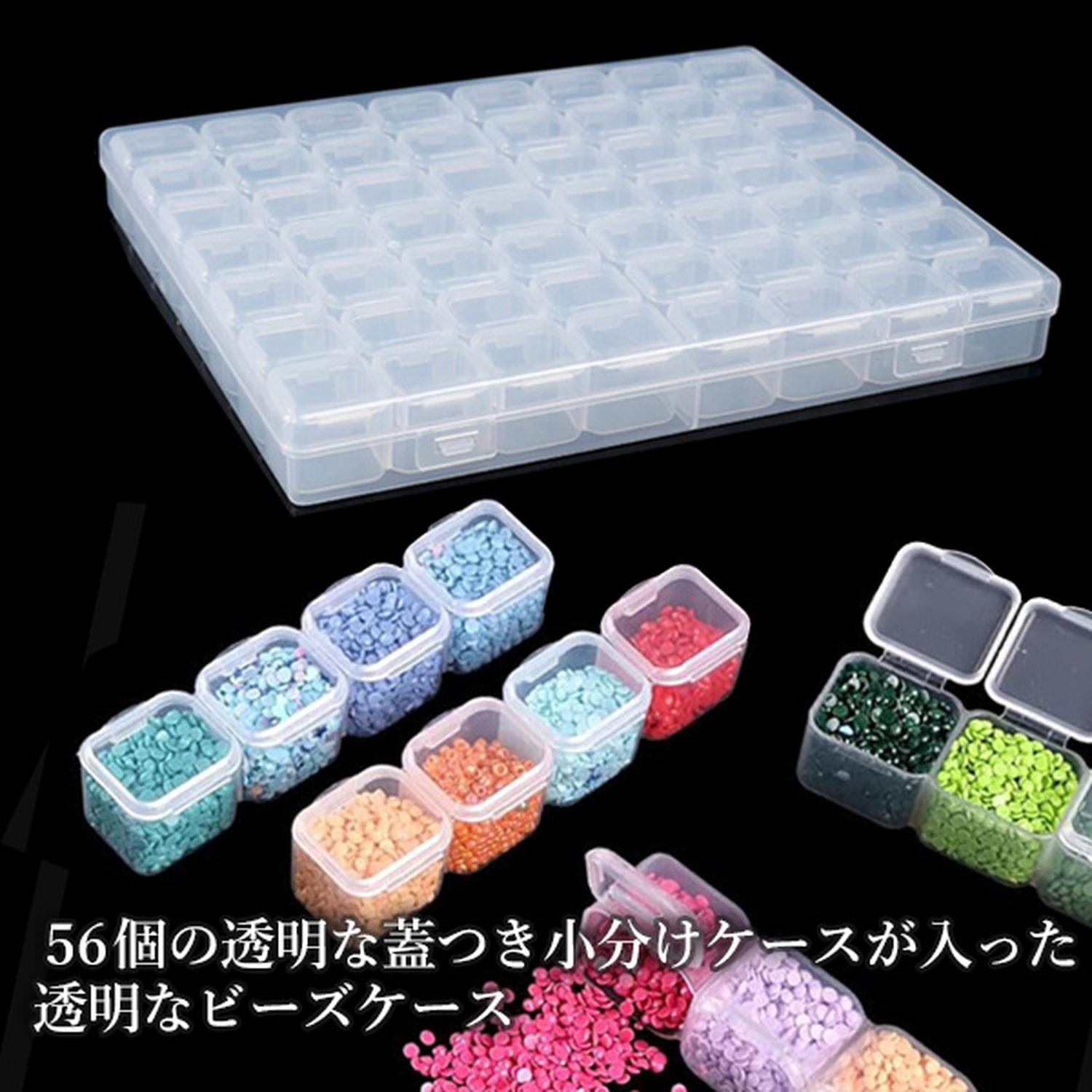 ビーズケース 小物ケース パーツ収納 ダイヤモンドアート ビーズ入れ