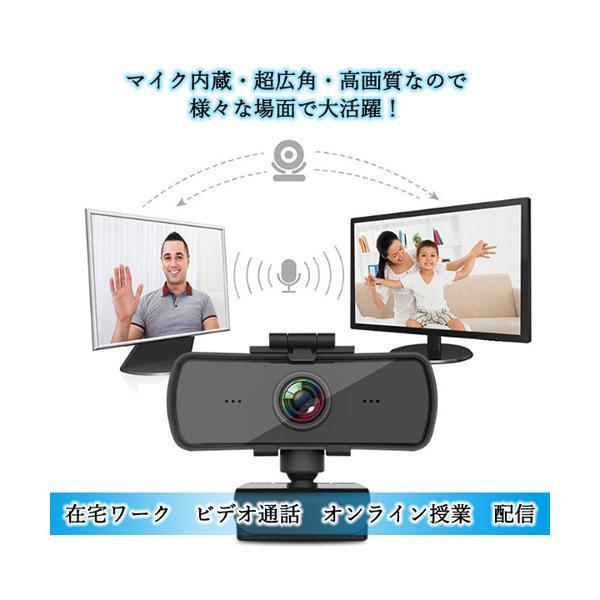 超安い品質 1年保証付 Webカメラ マイク 広角 内蔵 カバー 付き ウェブカメラ 126° 高画質 2K ビデオ通話 オンライン授業 C  buxo.cat