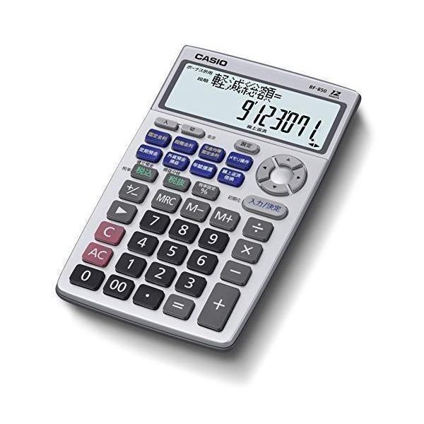 カシオ BF-850-N 金融電卓 繰上返済・借換計算対応 ジャストタイプ