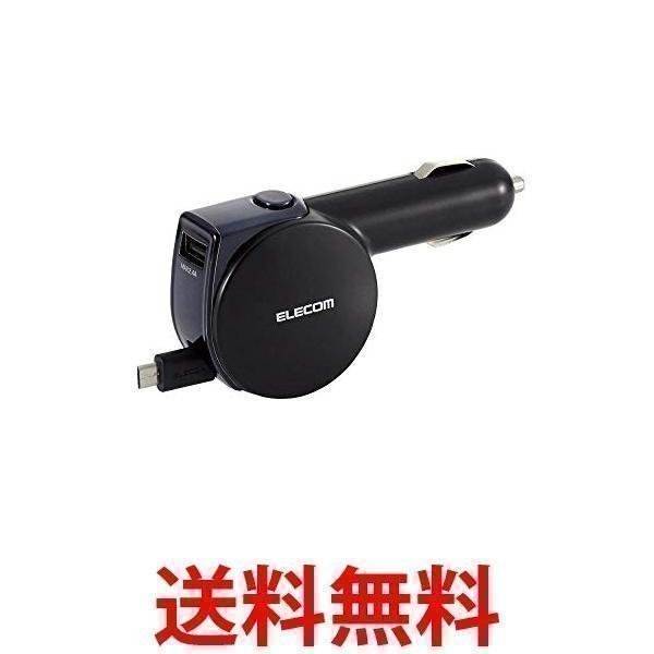 エレコム MPA-CCM04BK ブラック カーチャージャー 車載充電器 ELECOM :YK12942-A2106:ベストワン - 通販 -  Yahoo!ショッピング