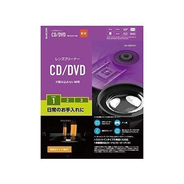 新素材新作 エレコム CK-CDDVD1 レンズクリーナー CD DVD用 乾式 パソコン掃除、OAクリーナー