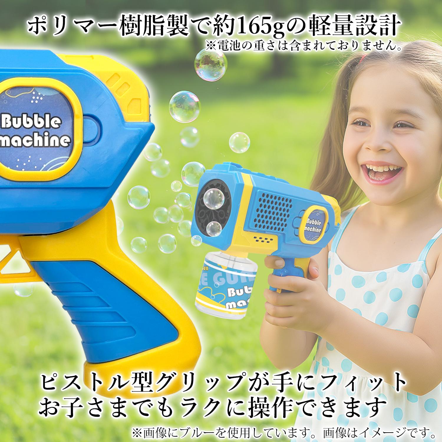 バブルガン 電動バブルガン バズーカ型 LEDライト付 自動連続シャボン