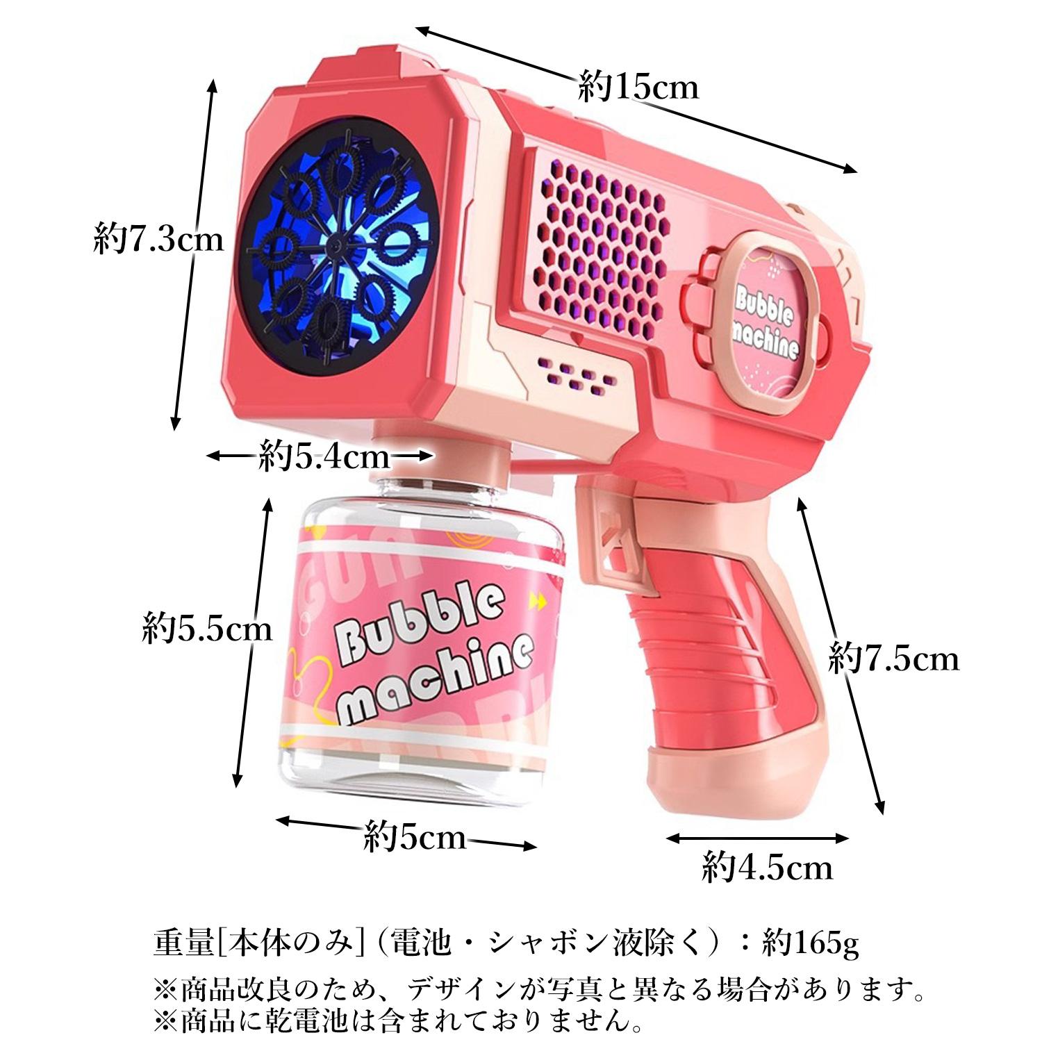 バブルガン 電動バブルガン バズーカ型 LEDライト付 自動連続シャボン